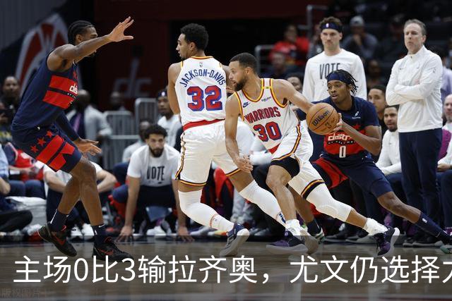 主场0比3输拉齐奥，尤文仍选择力挺斯帕莱蒂